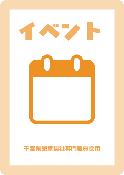 イベントの画像