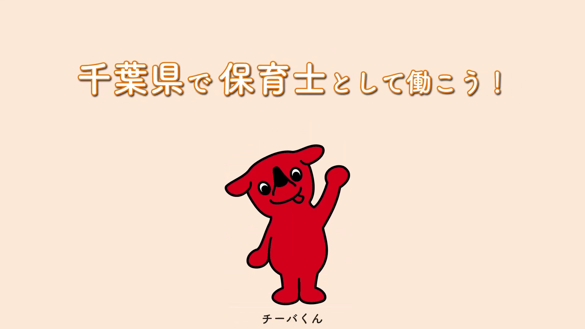 保育士の仕事